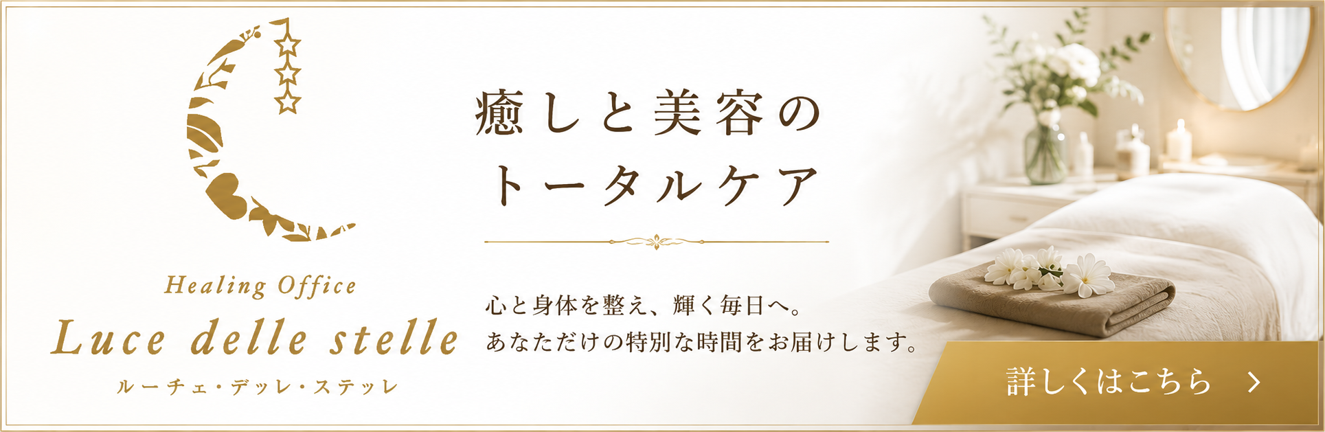 LucedelleStelle